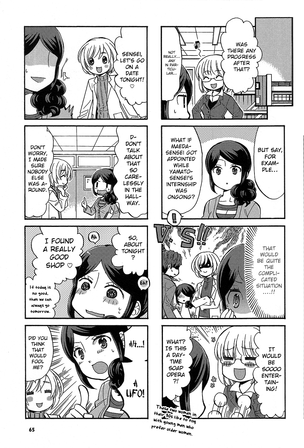 Sensei Lock-On! 2nd Chapter 26 page 5 - Chapter 26