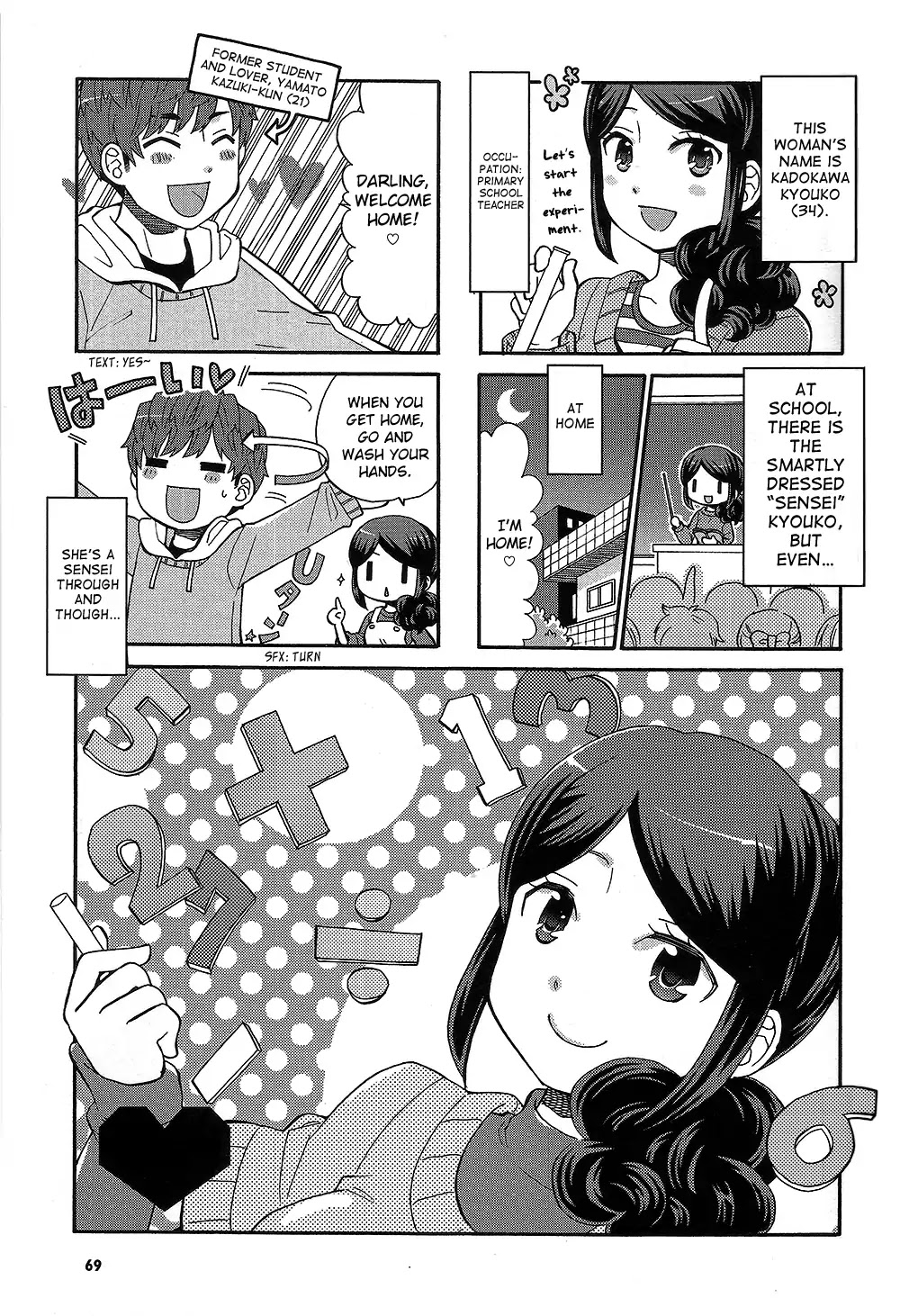 Sensei Lock-On! 2nd Chapter 27 page 3 - Chapter 27