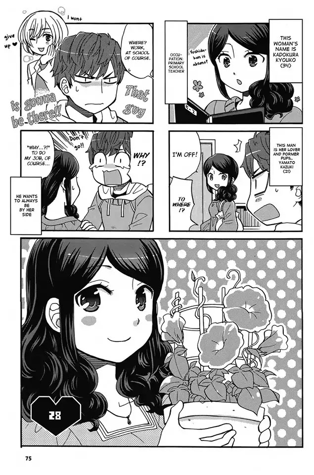 Sensei Lock-On! 2nd Chapter 28 page 3 - Chapter 28