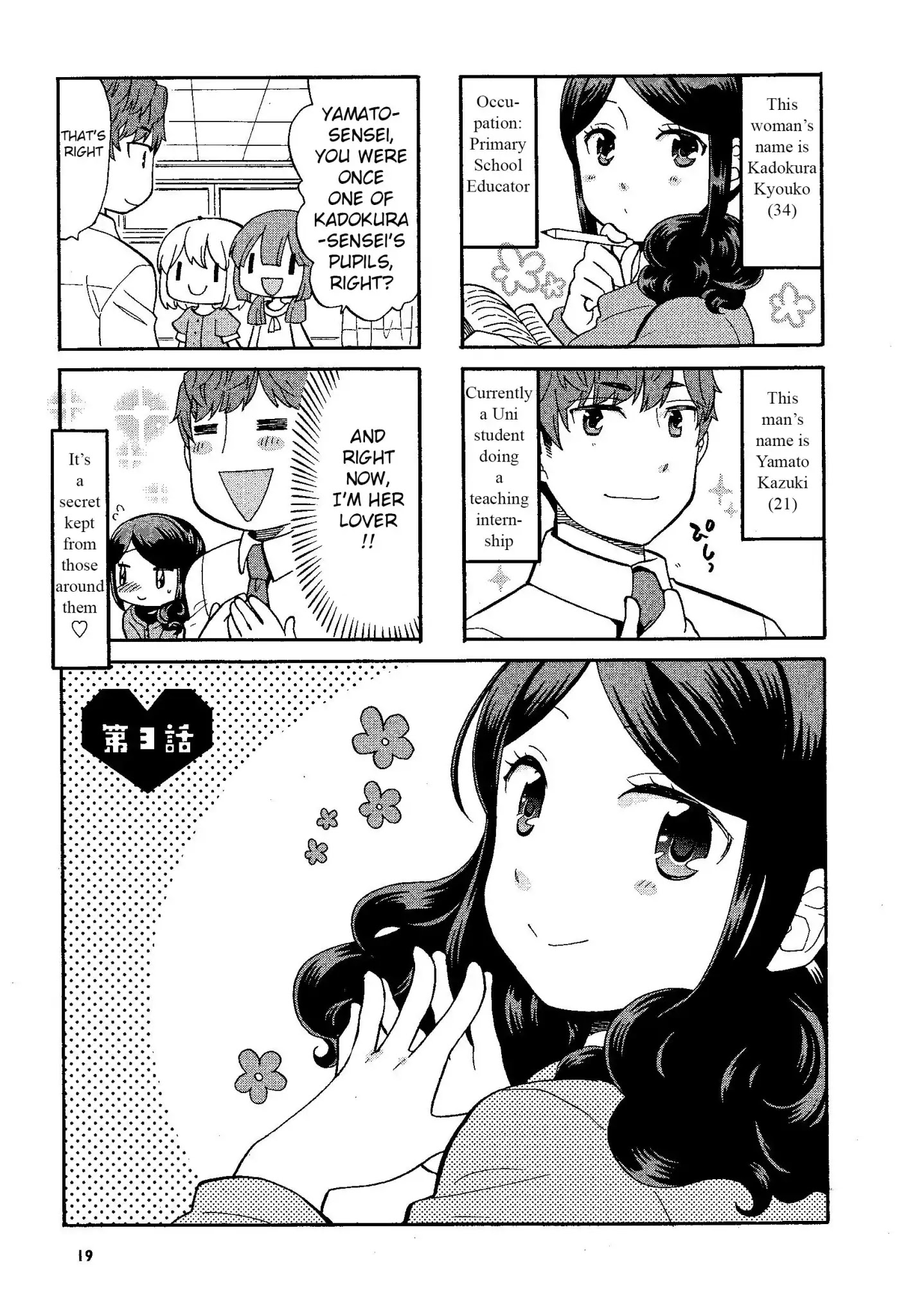 Sensei Lock-On! 2nd Chapter 3 page 1 - Chapter 3