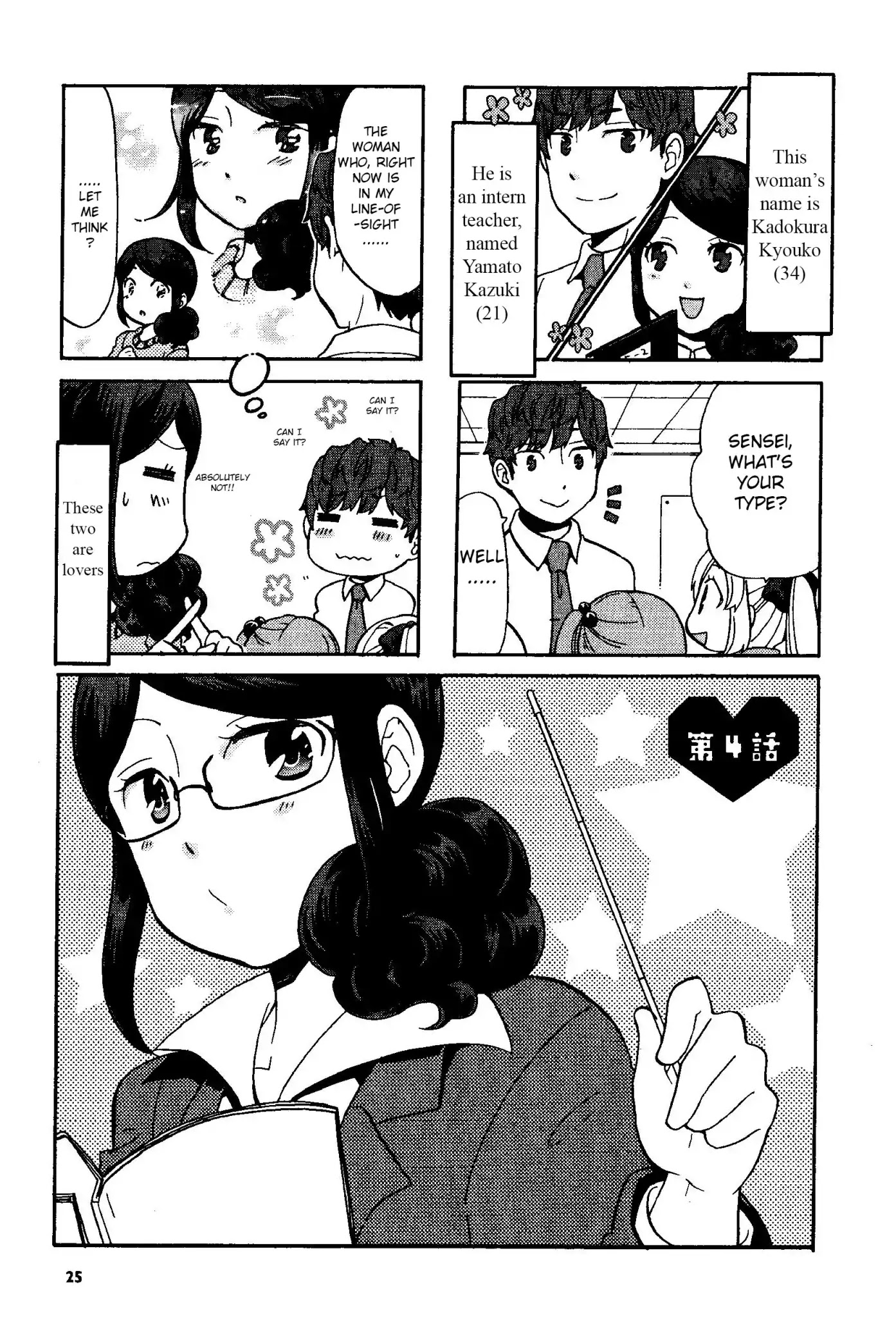 Sensei Lock-On! 2nd Chapter 4 page 1 - Chapter 4