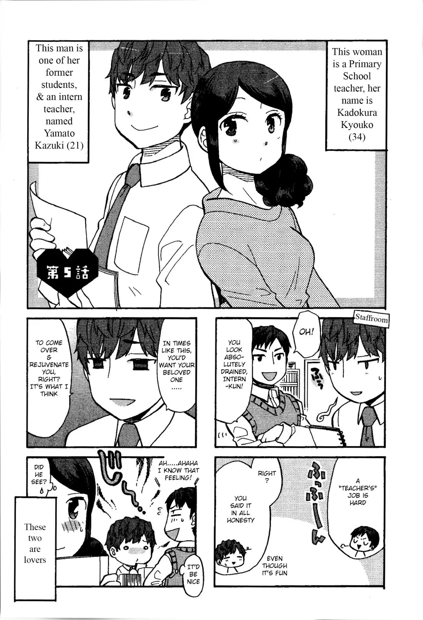 Sensei Lock-On! 2nd Chapter 5 page 1 - Chapter 5