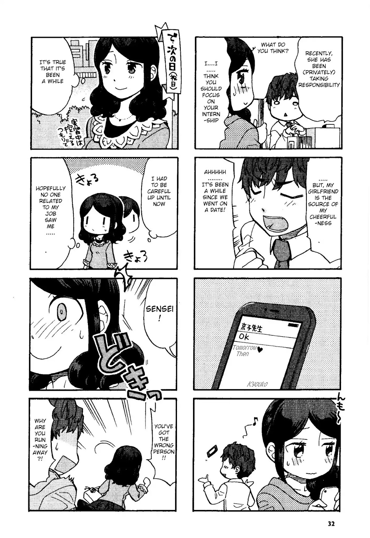 Sensei Lock-On! 2nd Chapter 5 page 2 - Chapter 5