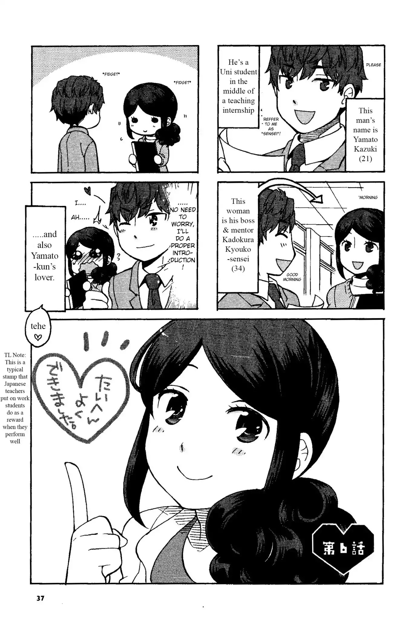 Sensei Lock-On! 2nd Chapter 6 page 1 - Chapter 6