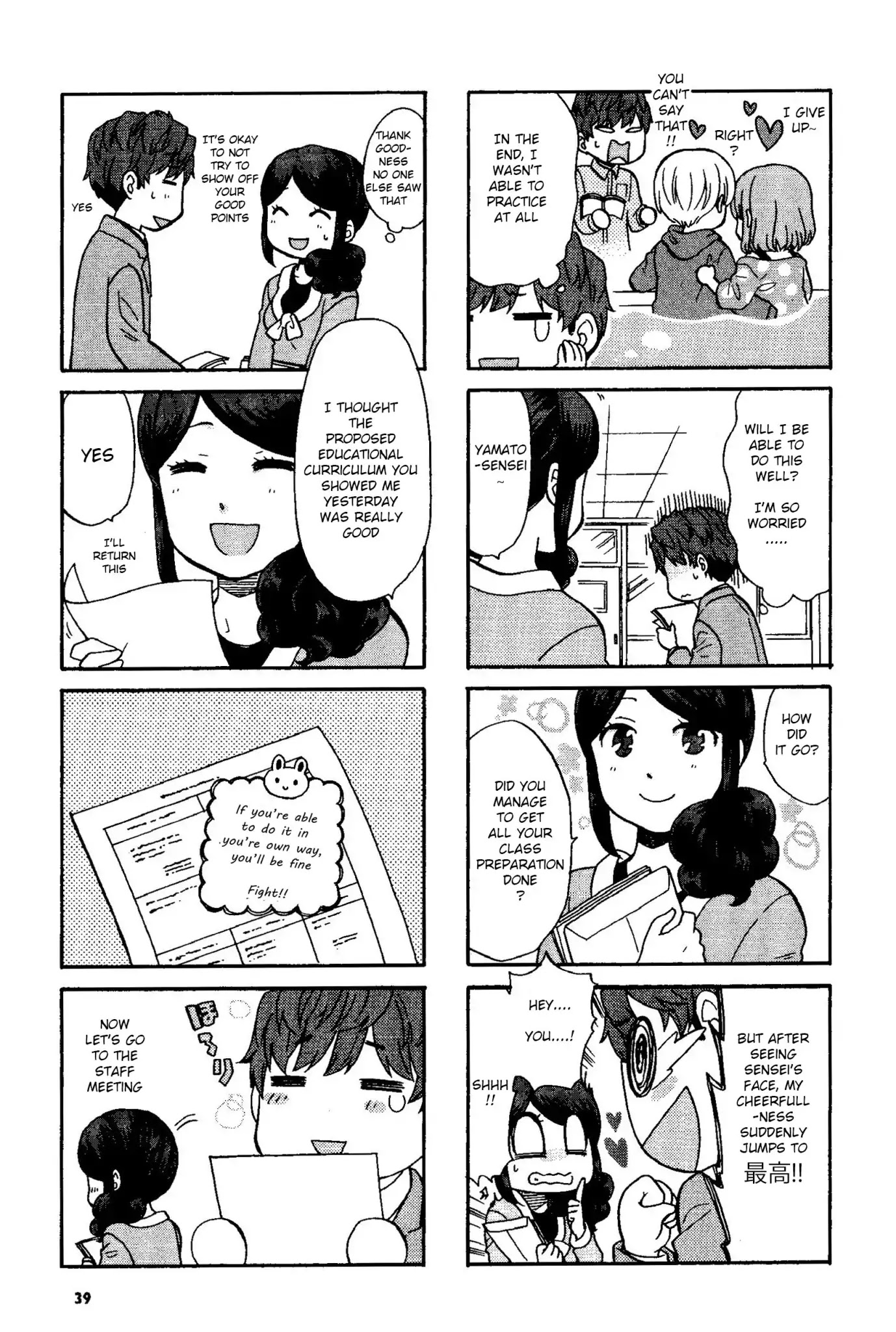 Sensei Lock-On! 2nd Chapter 6 page 3 - Chapter 6