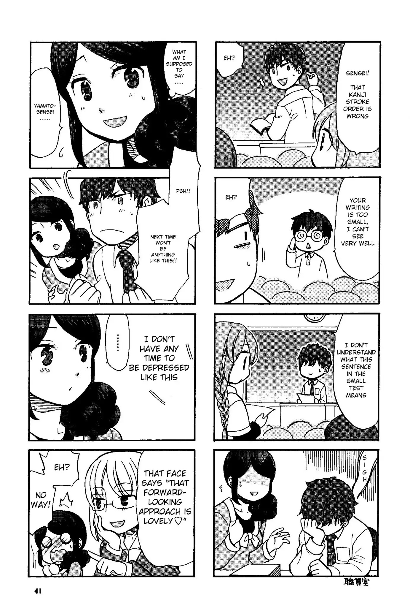 Sensei Lock-On! 2nd Chapter 6 page 5 - Chapter 6