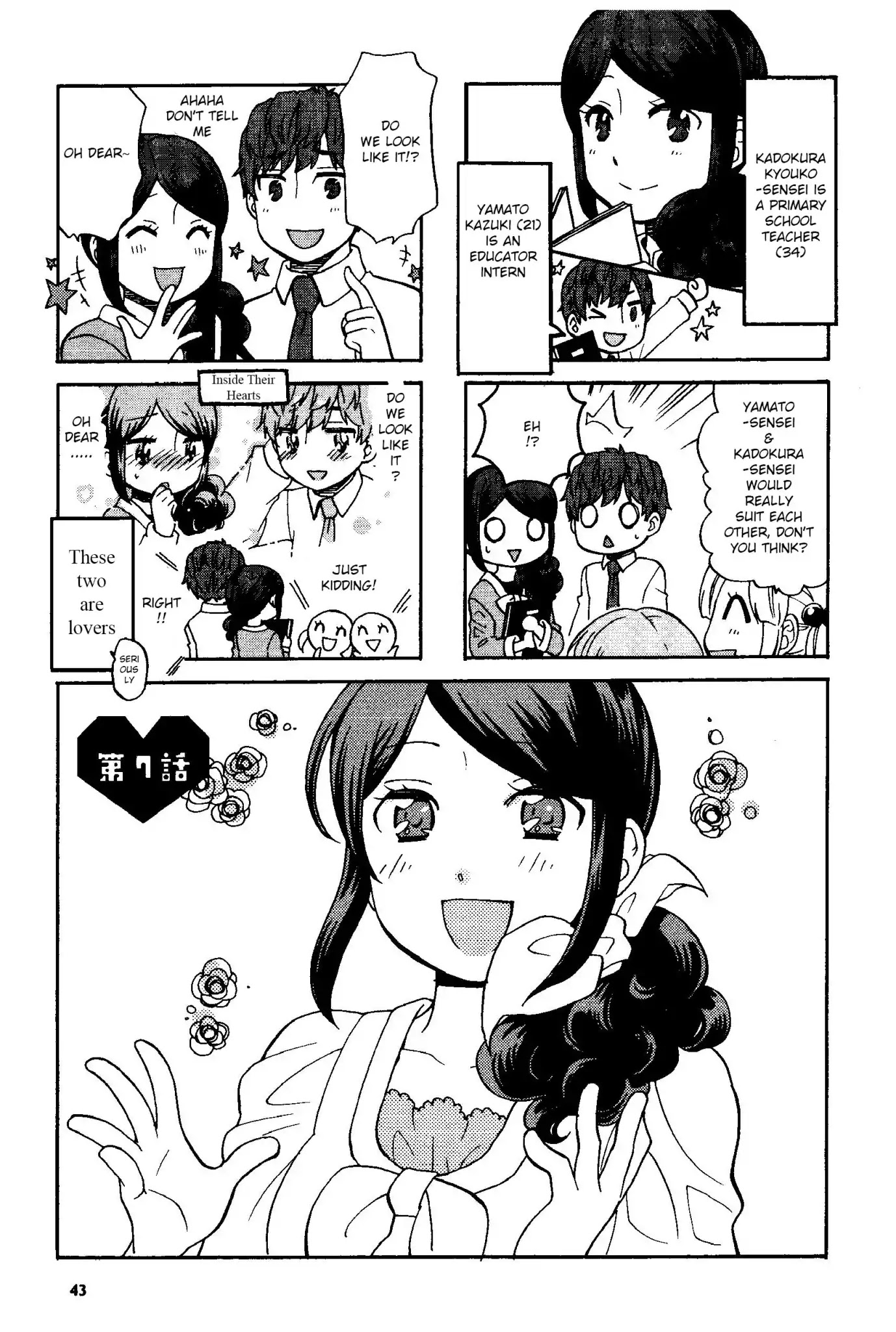 Sensei Lock-On! 2nd Chapter 7 page 1 - Chapter 7