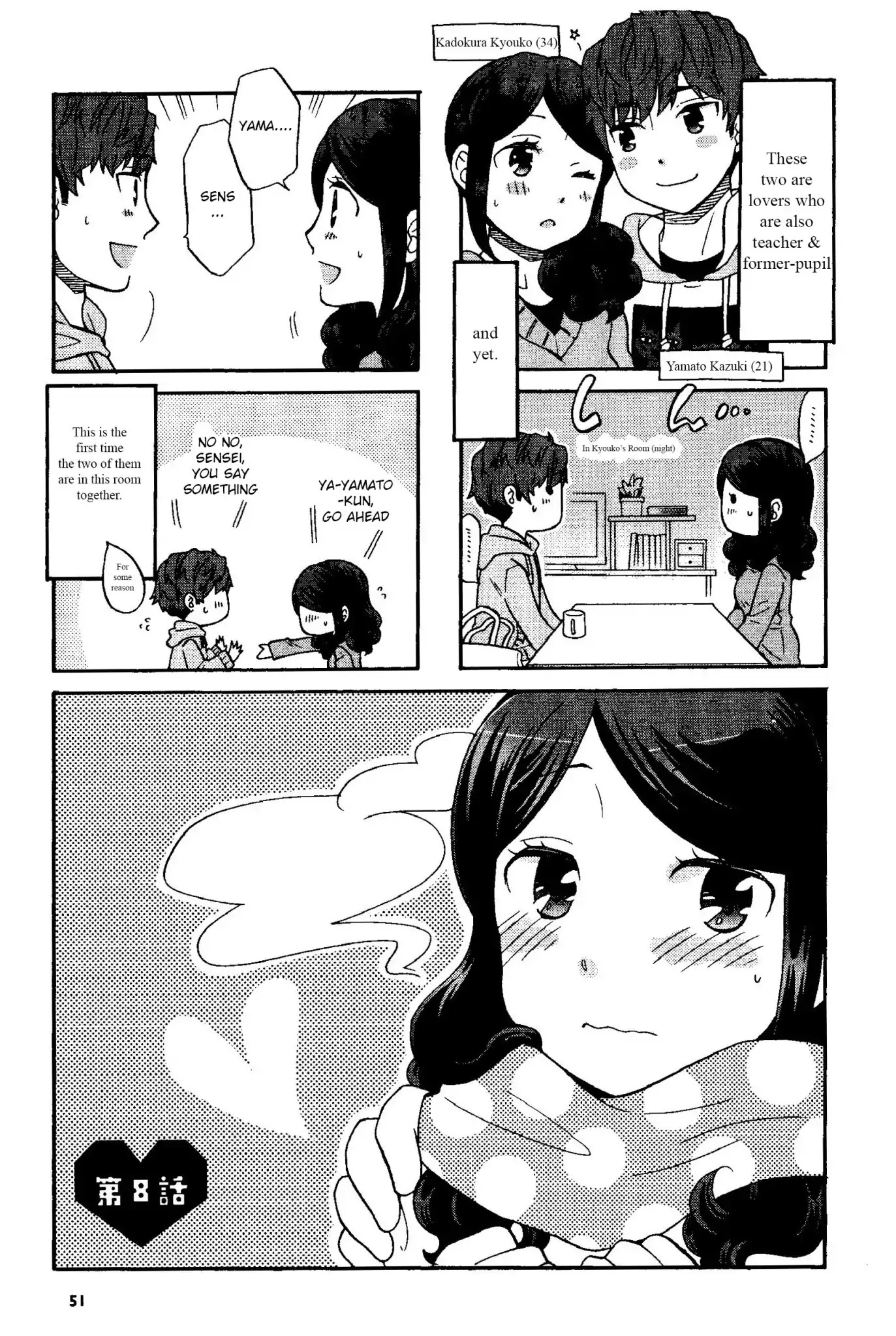 Sensei Lock-On! 2nd Chapter 8 page 1 - Chapter 8