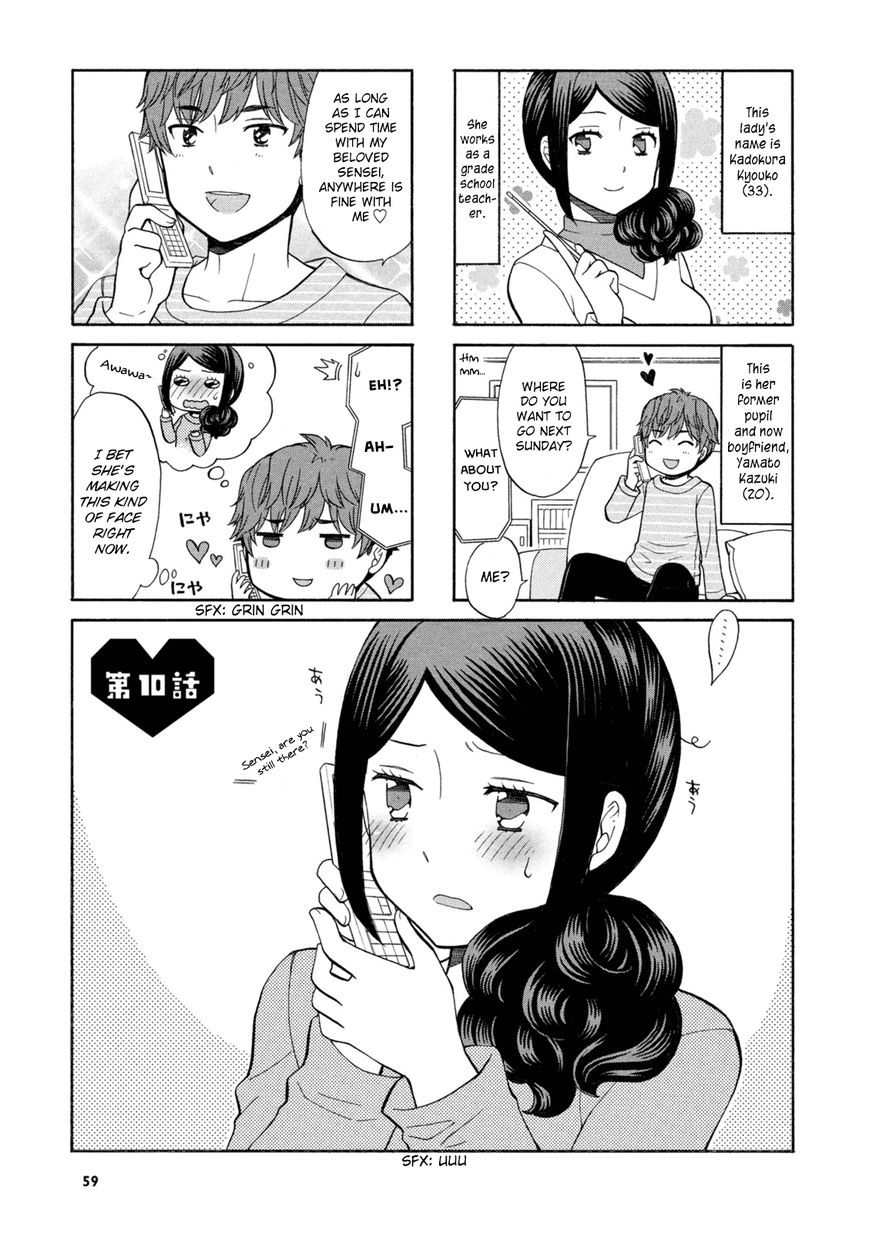 Sensei Lock-On! Chapter 10 page 2 - Chapter 10