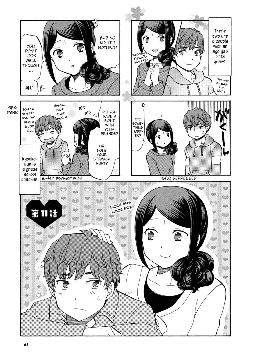 Sensei Lock-On! Chapter 11 page 2 - Chapter 11