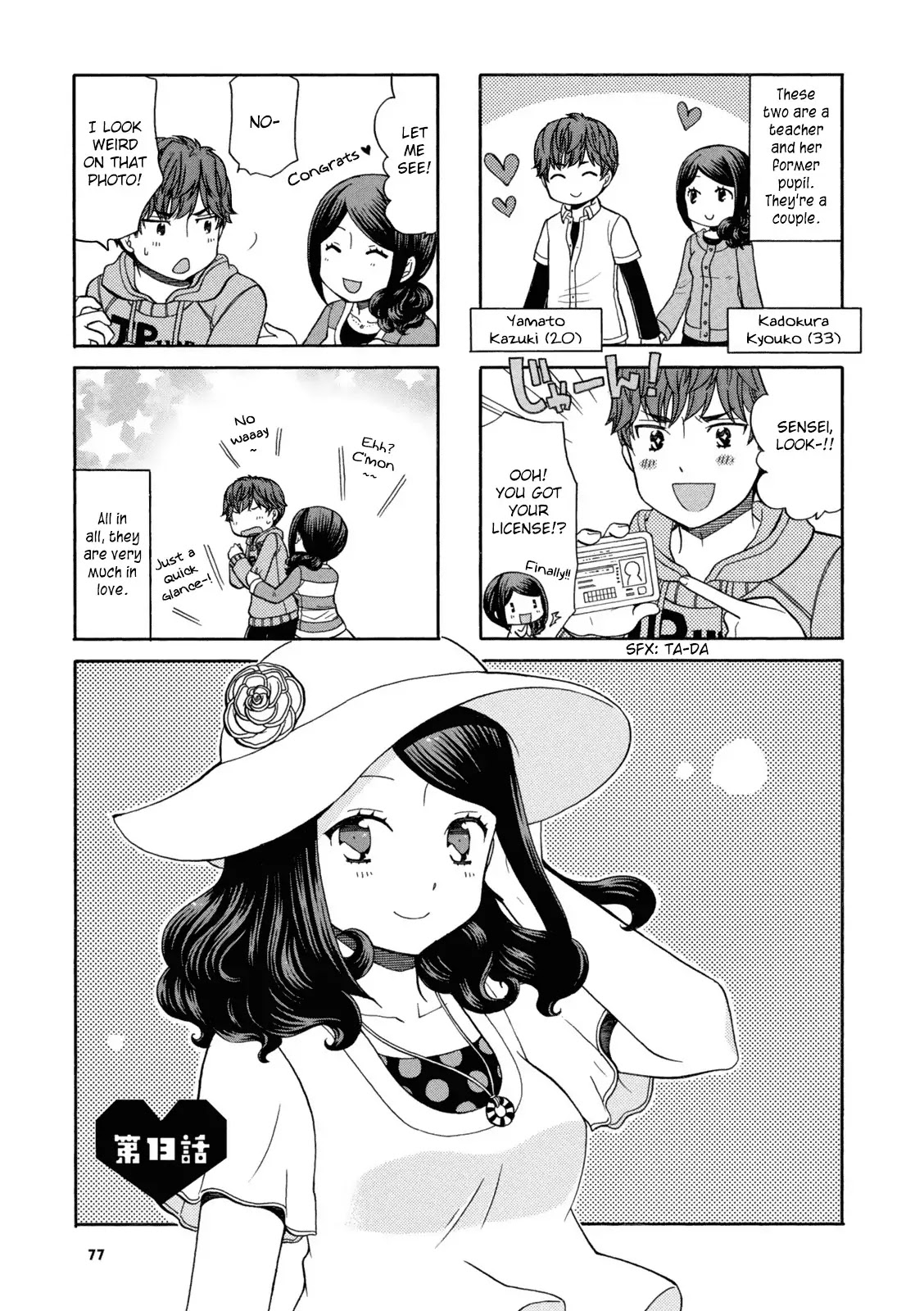 Sensei Lock-On! Chapter 13 page 1 - Chapter 13