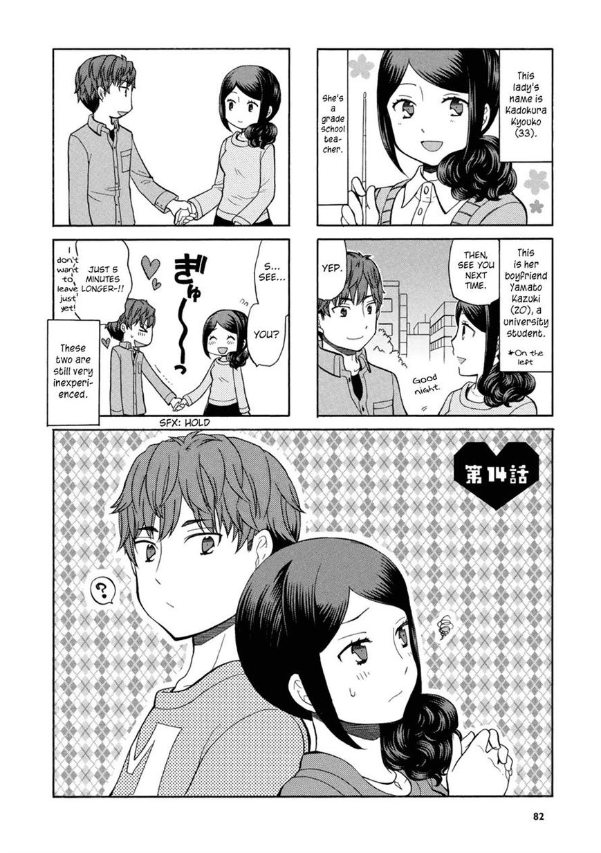 Sensei Lock-On! Chapter 14 page 1 - Chapter 14