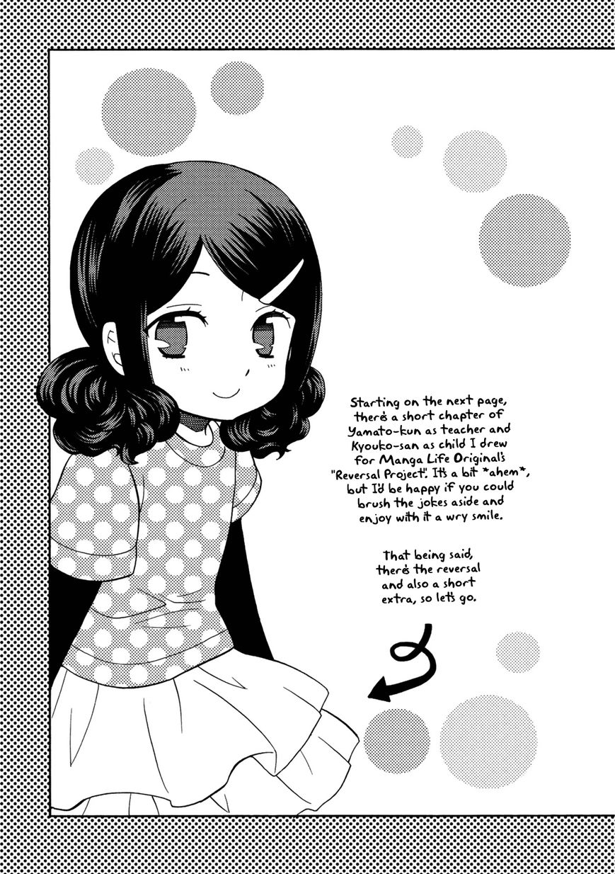 Sensei Lock-On! Chapter 15.5 page 2 - Chapter 15.5 : Reversal