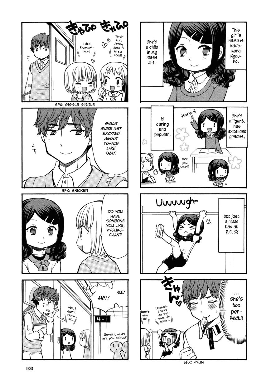 Sensei Lock-On! Chapter 15.5 page 4 - Chapter 15.5 : Reversal