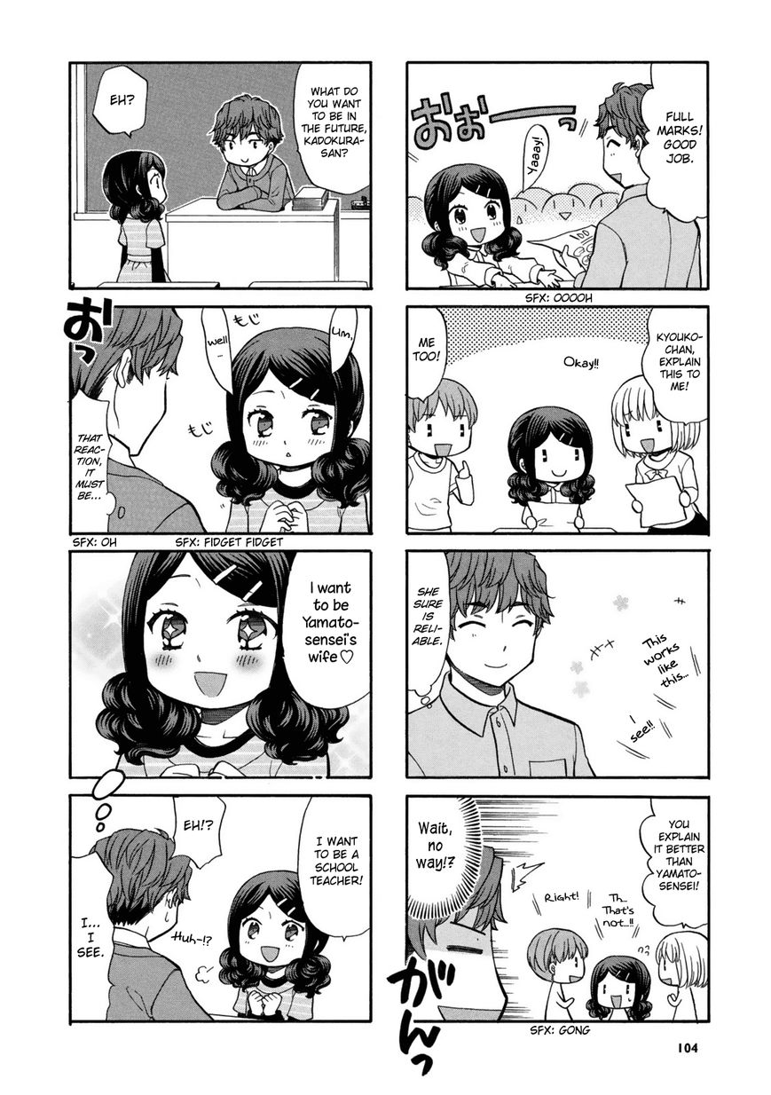 Sensei Lock-On! Chapter 15.5 page 5 - Chapter 15.5 : Reversal