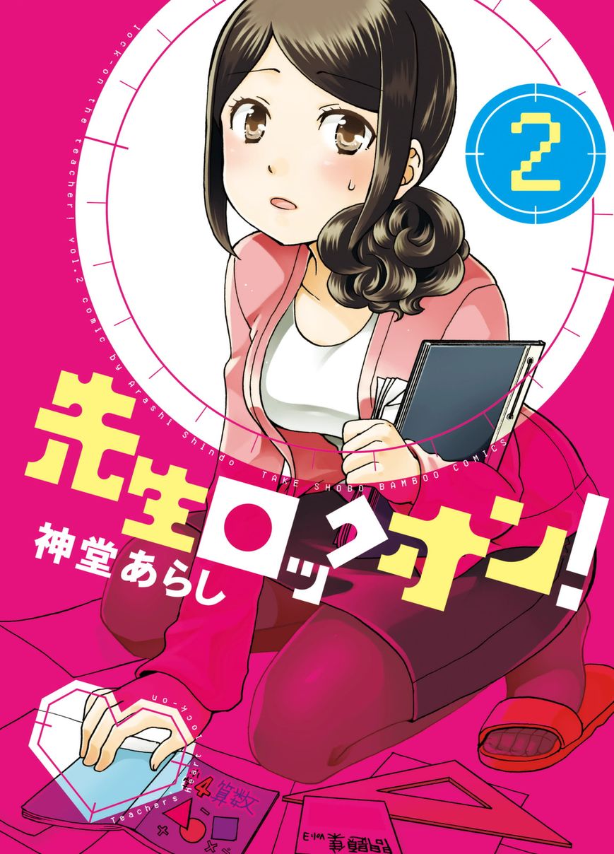 Sensei Lock-On! Chapter 15.9 page 2 - Chapter 15.9 : Volume 2 Prologue