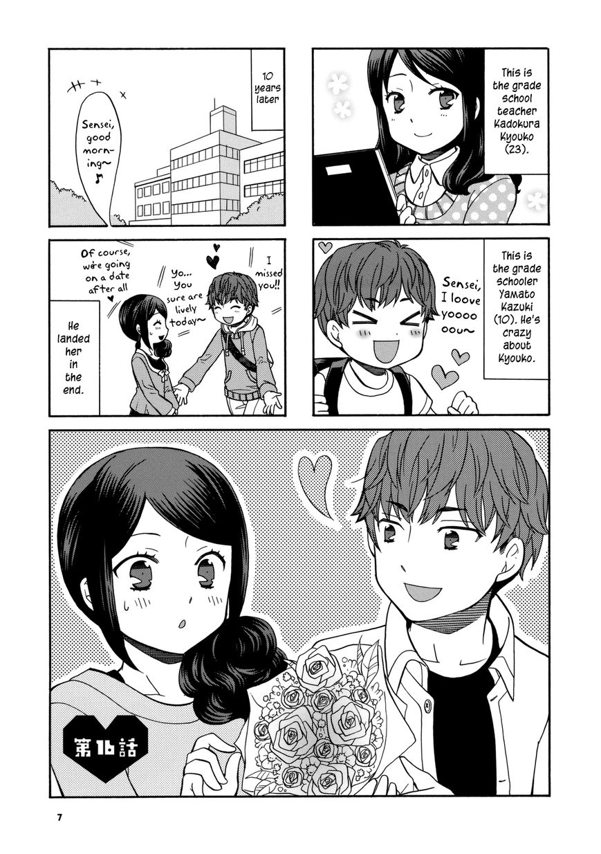 Sensei Lock-On! Chapter 16 page 2 - Chapter 16