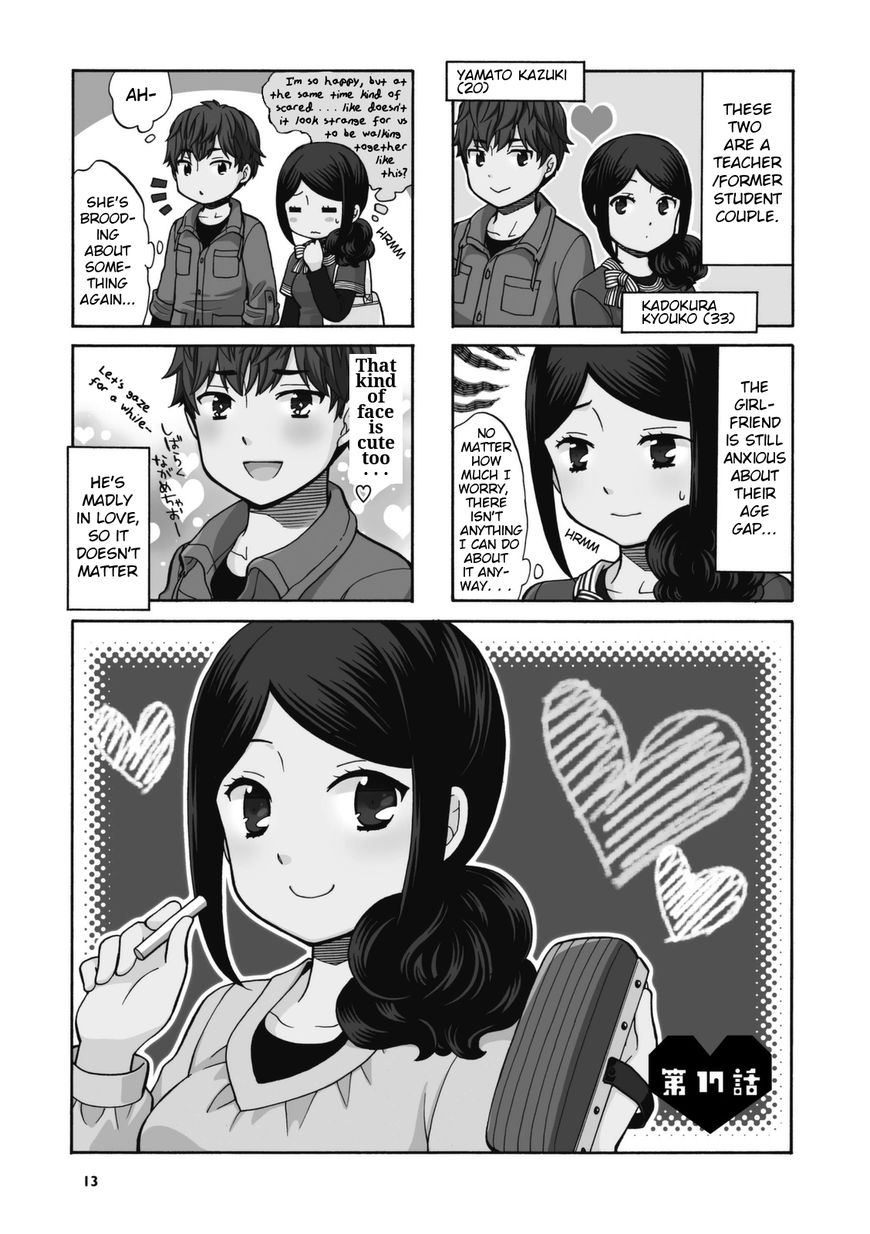 Sensei Lock-On! Chapter 17 page 1 - Chapter 17