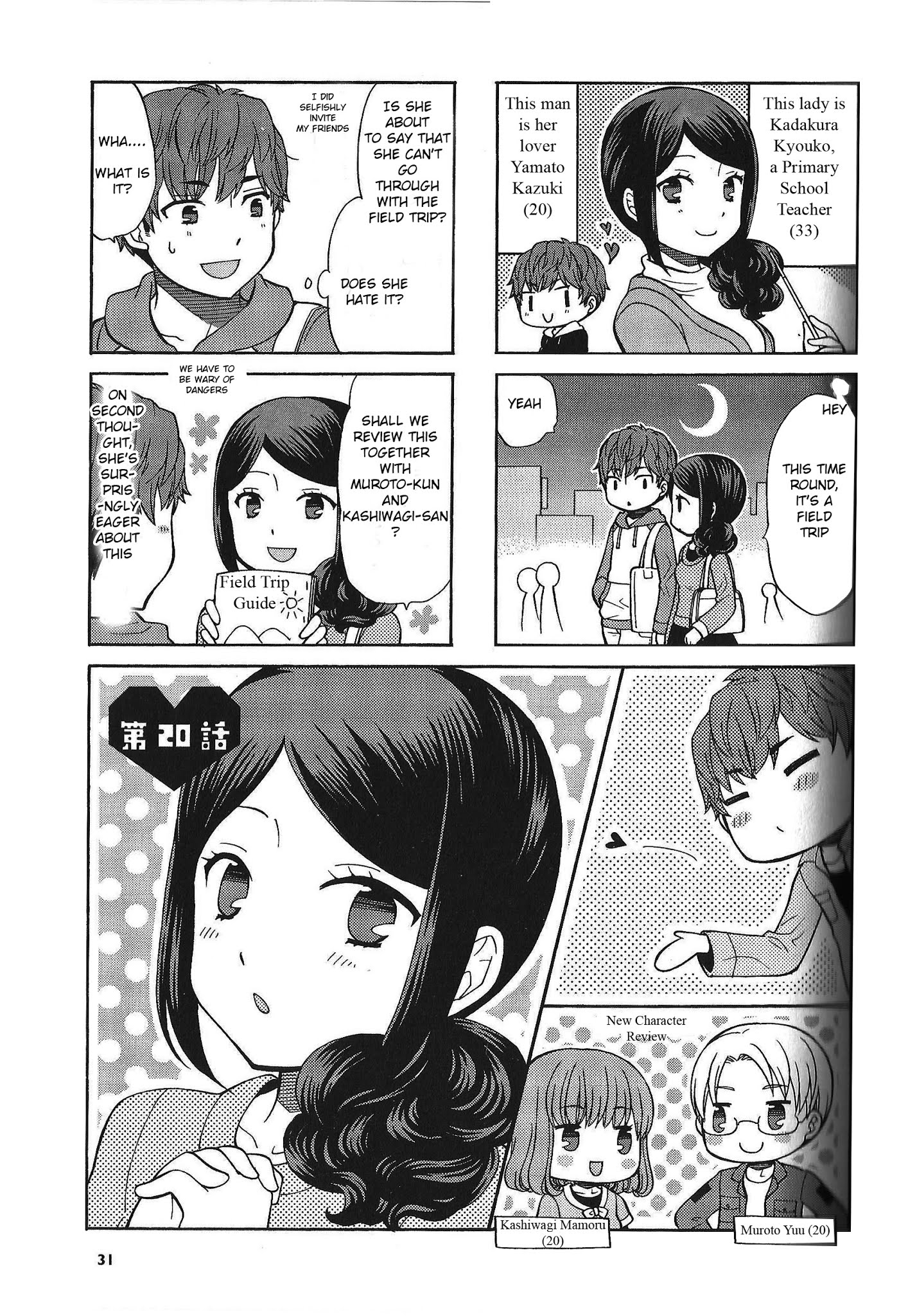 Sensei Lock-On! Chapter 20 page 1 - Chapter 20