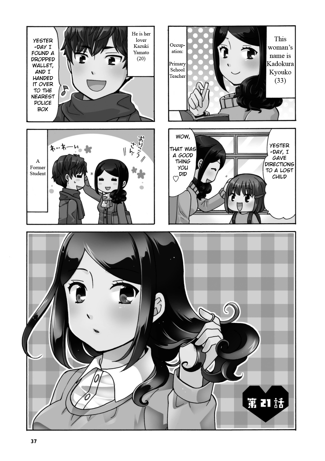 Sensei Lock-On! Chapter 21 page 1 - Chapter 21