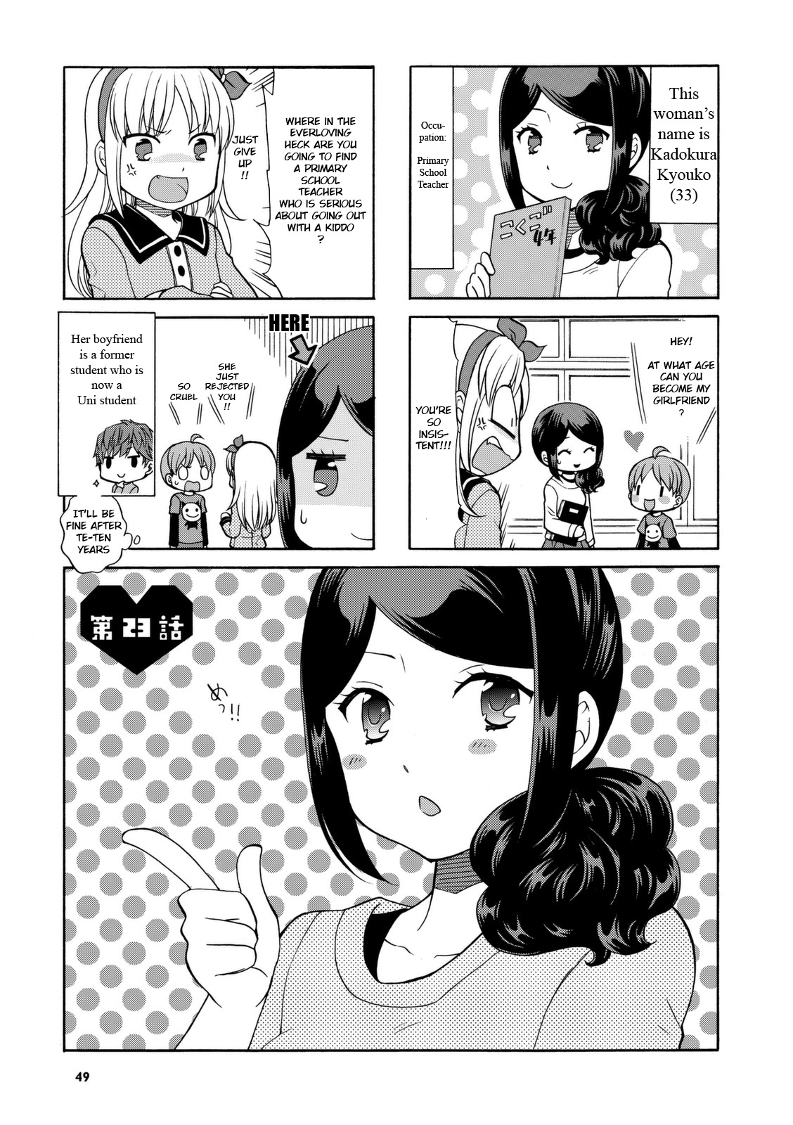 Sensei Lock-On! Chapter 23 page 1 - Chapter 23