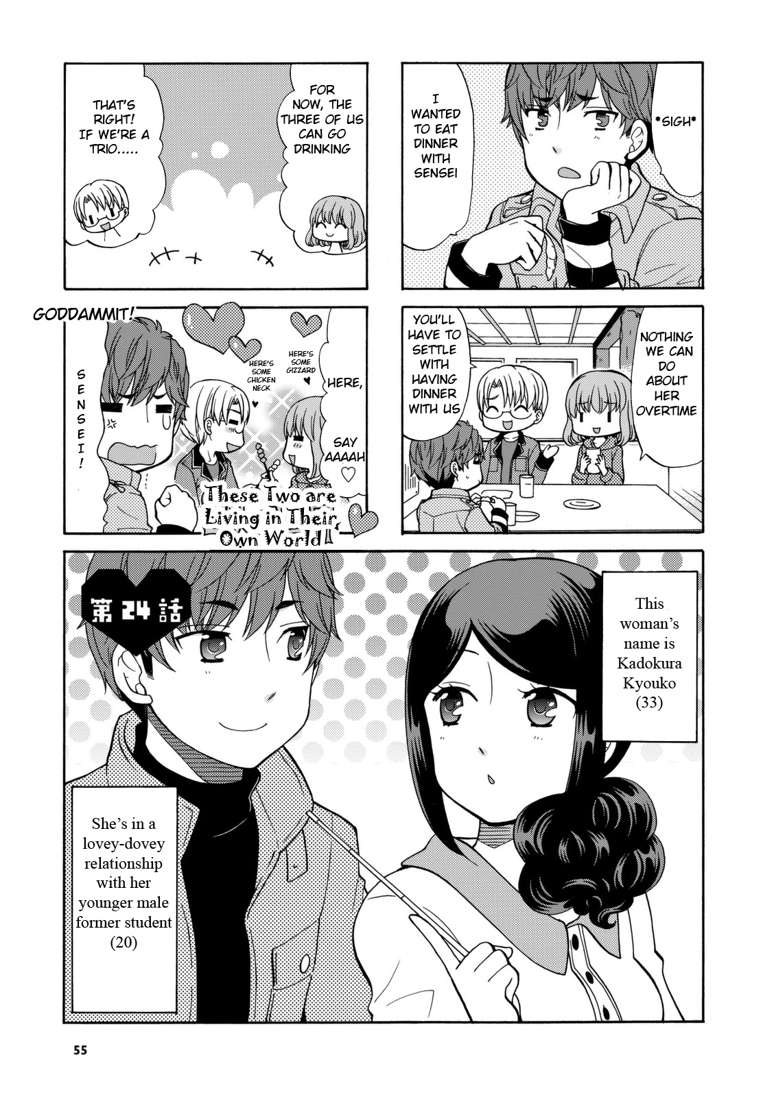 Sensei Lock-On! Chapter 24 page 1 - Chapter 24