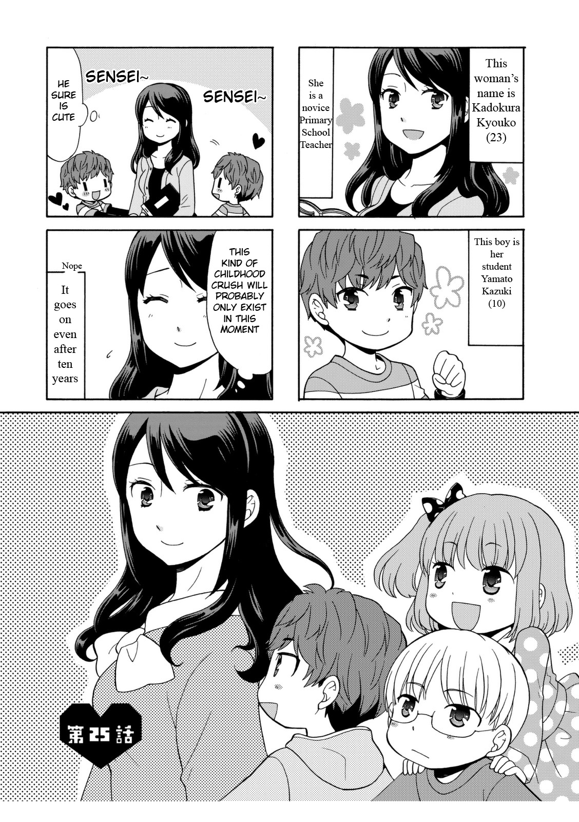 Sensei Lock-On! Chapter 25 page 1 - Chapter 25