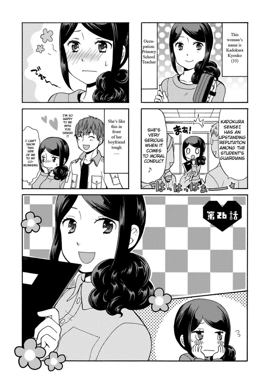 Sensei Lock-On! Chapter 26 page 1 - Chapter 26