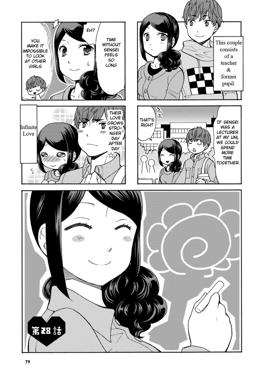 Sensei Lock-On! Chapter 28 page 1 - Chapter 28