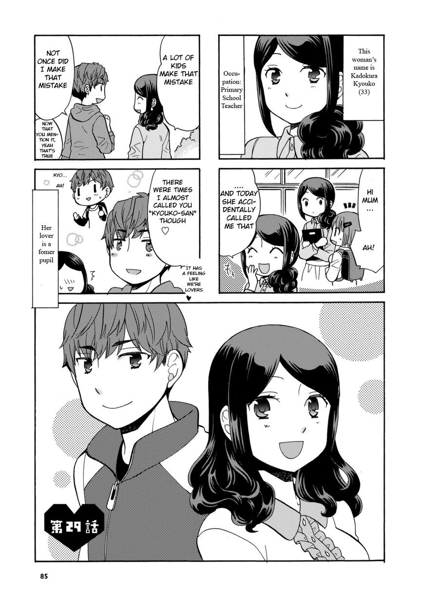 Sensei Lock-On! Chapter 29 page 1 - Chapter 29