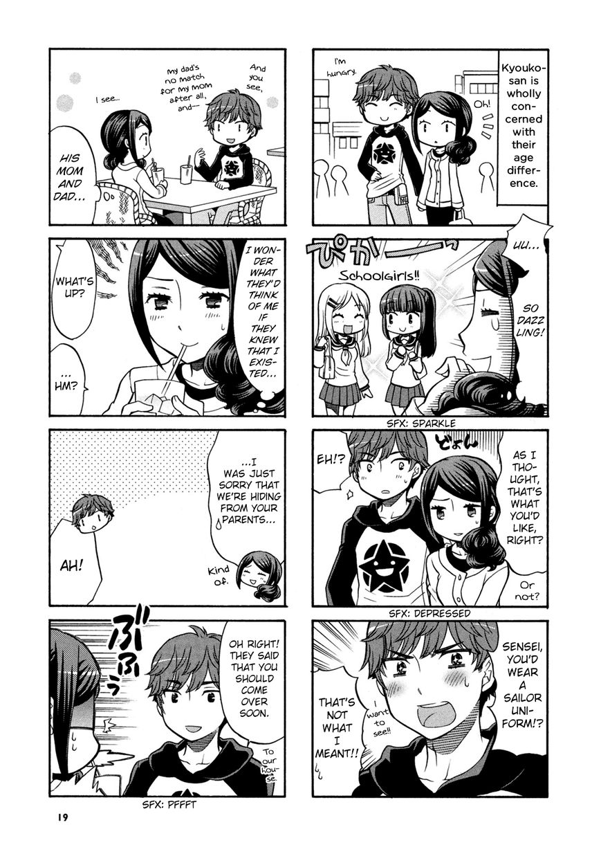 Sensei Lock-On! Chapter 3 page 3 - Chapter 3