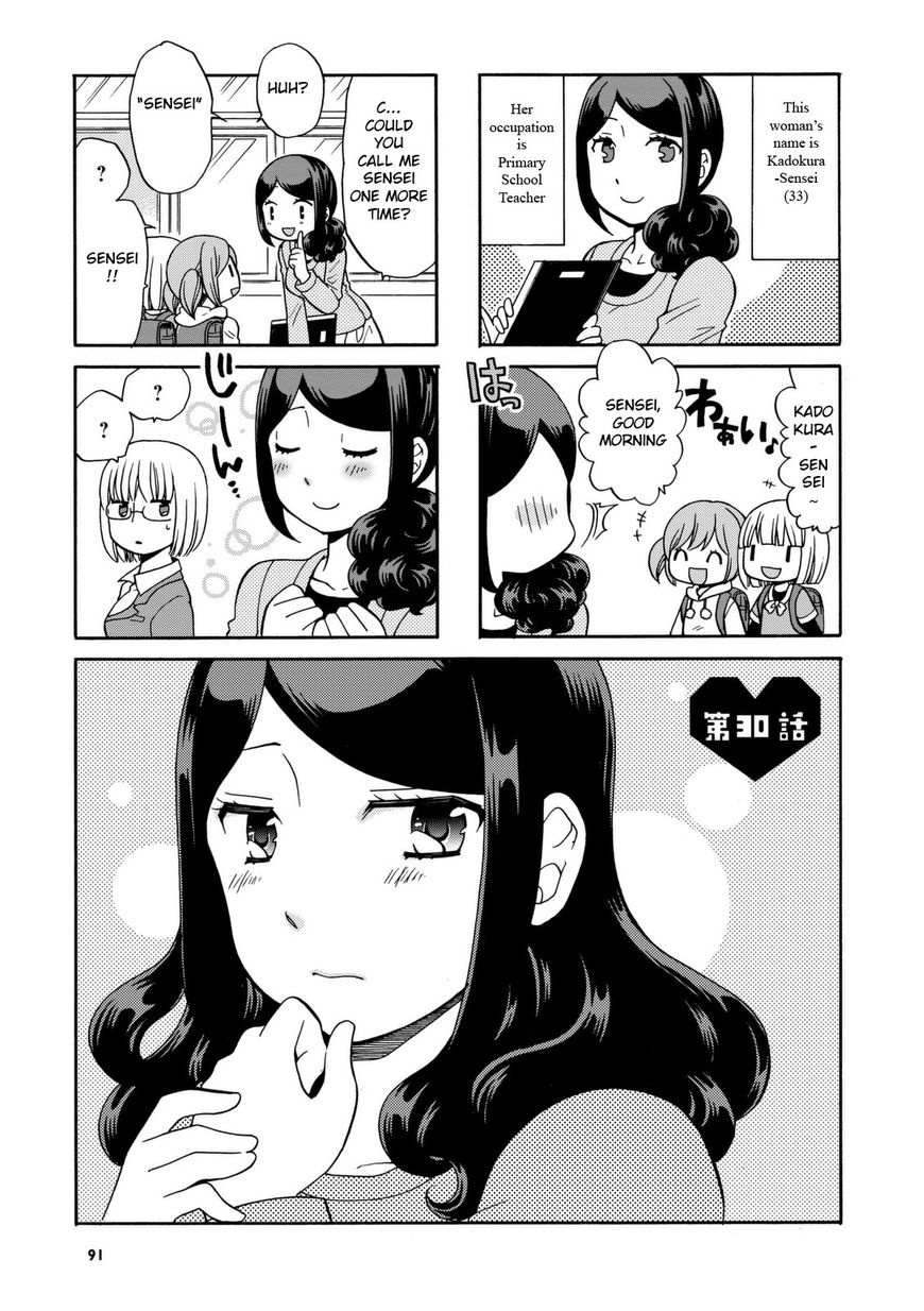 Sensei Lock-On! Chapter 30 page 1 - Chapter 30