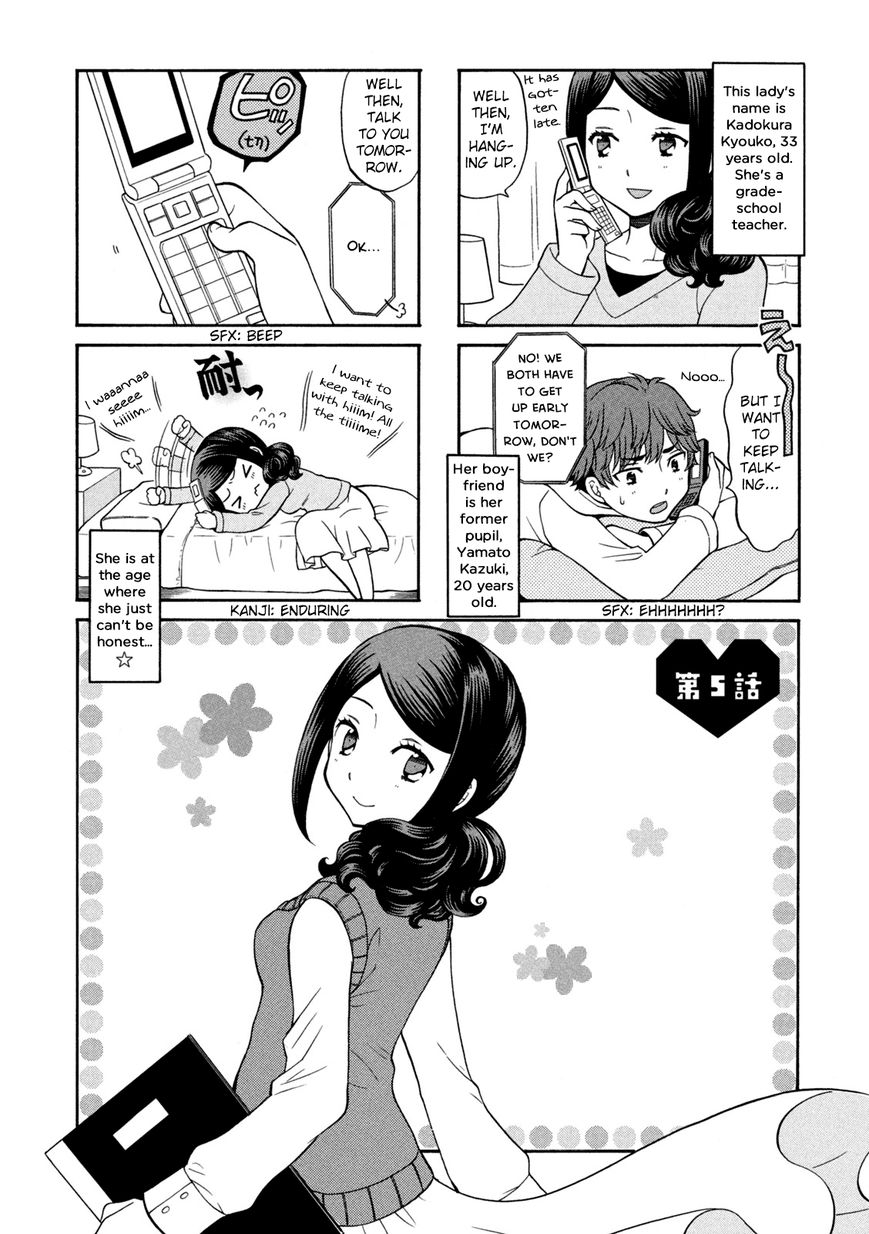 Sensei Lock-On! Chapter 5 page 2 - Chapter 5