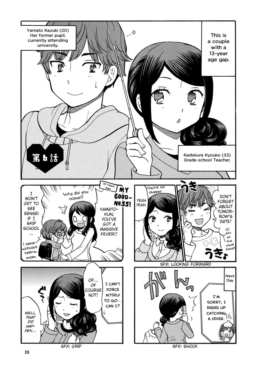 Sensei Lock-On! Chapter 6 page 2 - Chapter 6