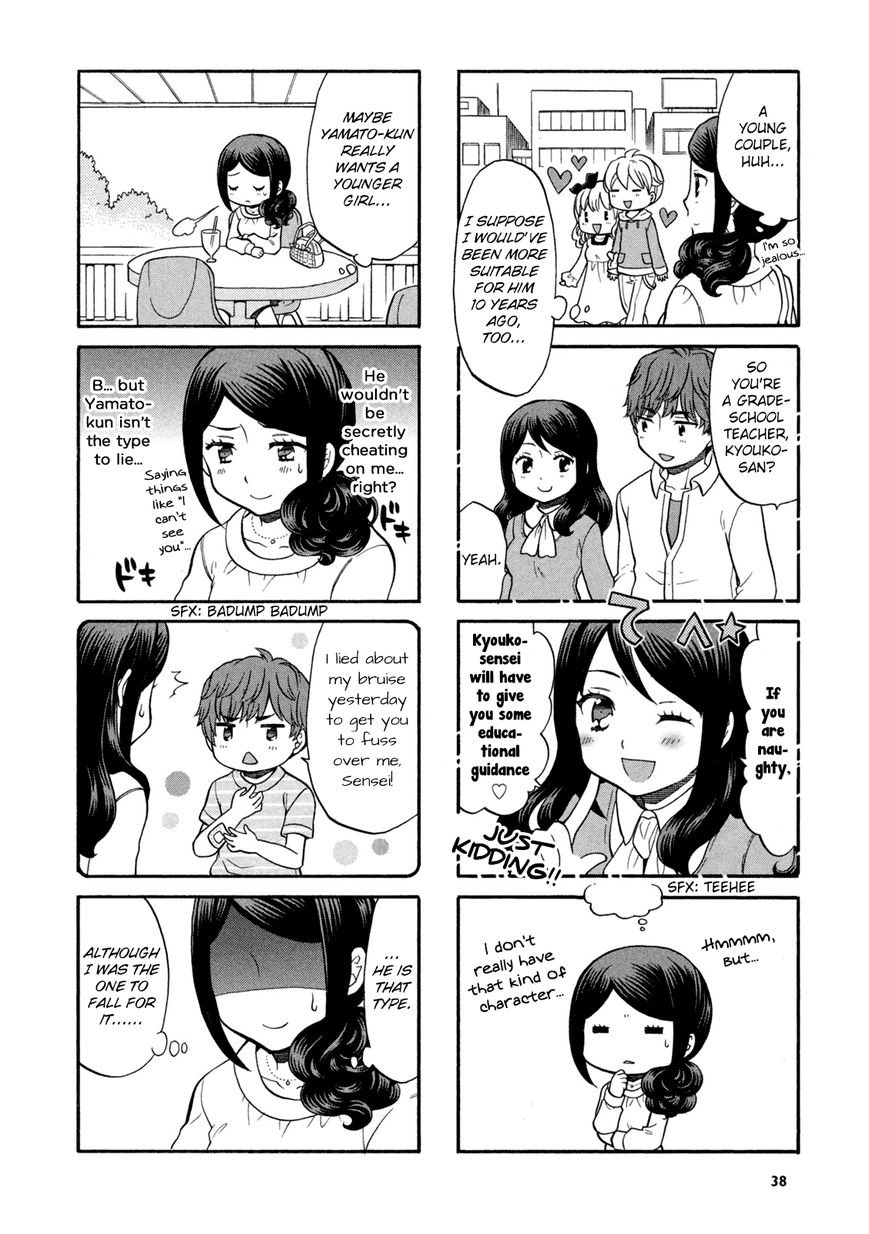 Sensei Lock-On! Chapter 6 page 5 - Chapter 6