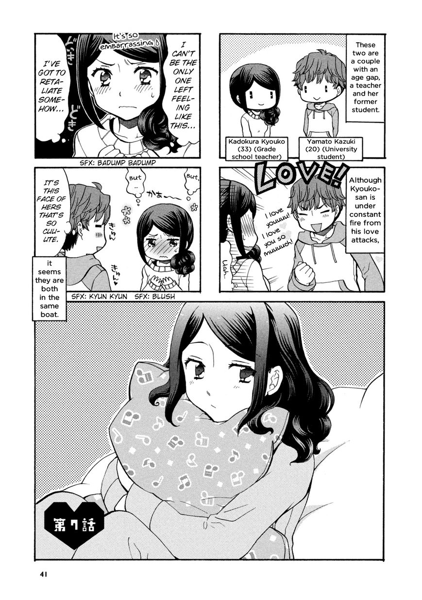Sensei Lock-On! Chapter 7 page 2 - Chapter 7