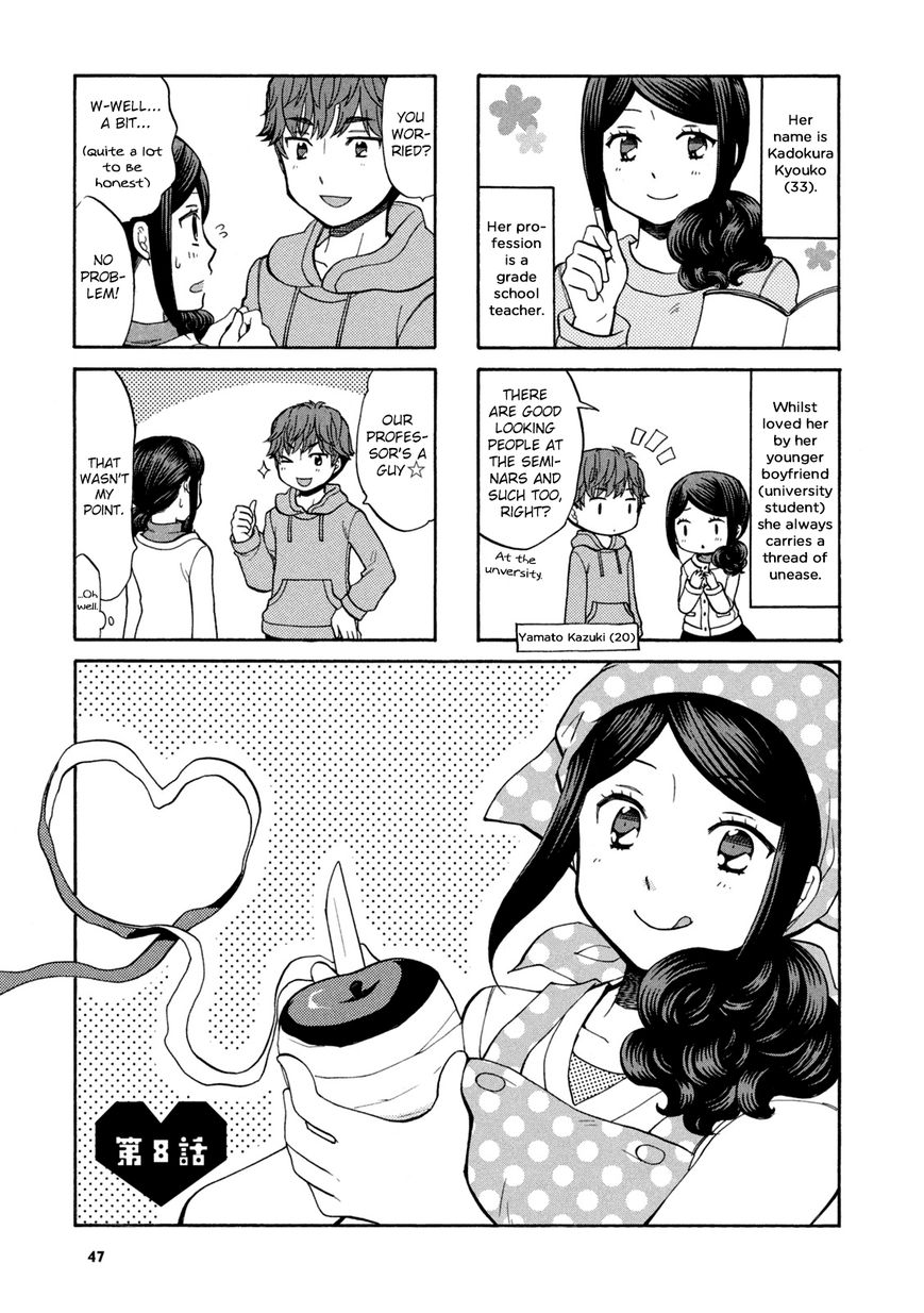 Sensei Lock-On! Chapter 8 page 2 - Chapter 8