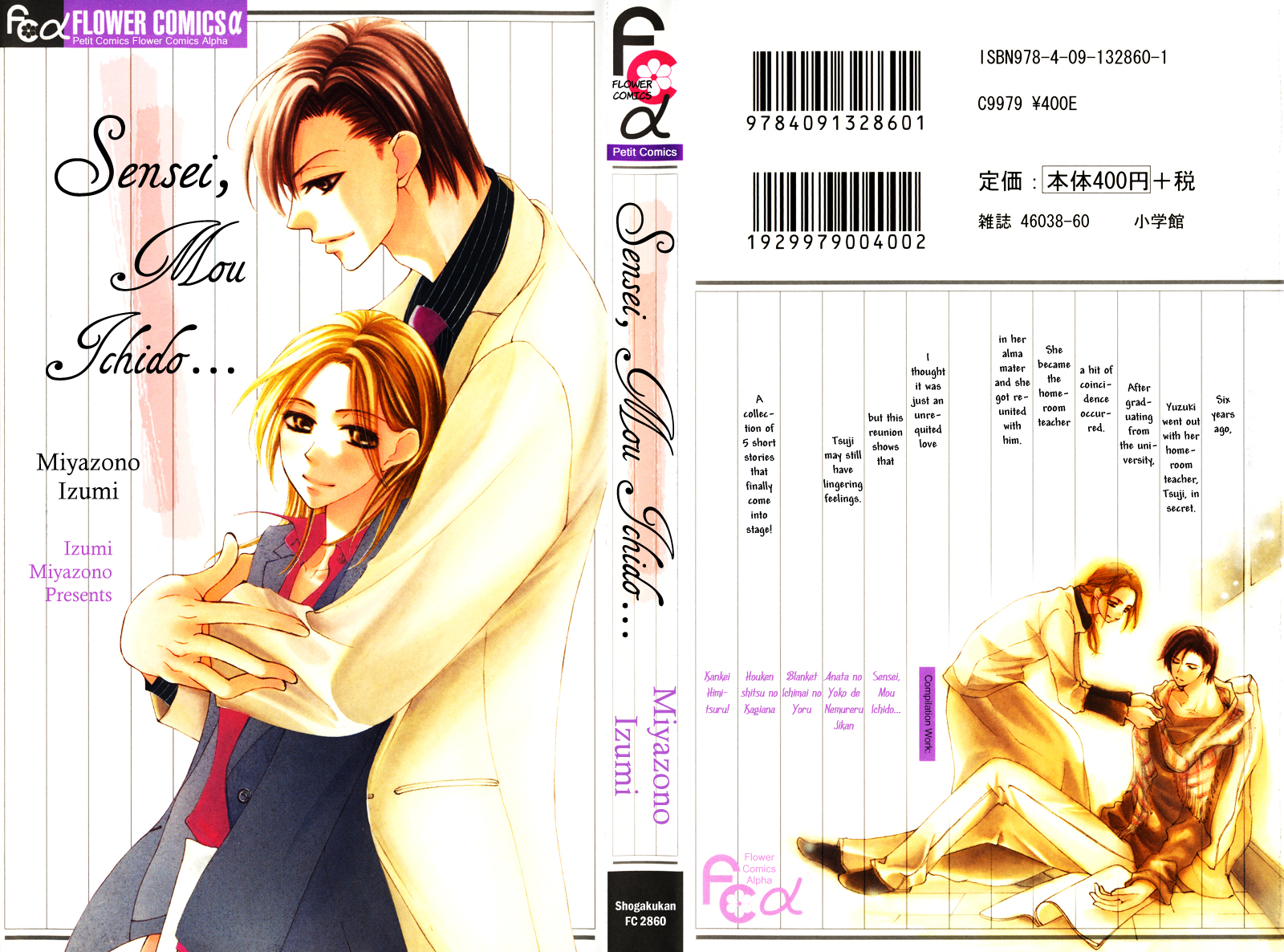 Sensei, Mou Ichido... Chapter 1 page 1 - Chapter 1: Sensei, Mou Ichido...