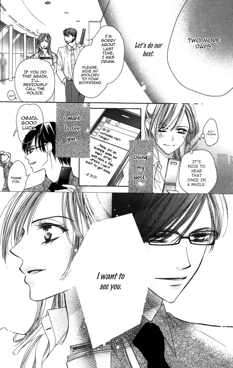 Sensei, Mou Ichido... Chapter 3 page 33 - Chapter 3: Blanket, Ichimai no Yoru