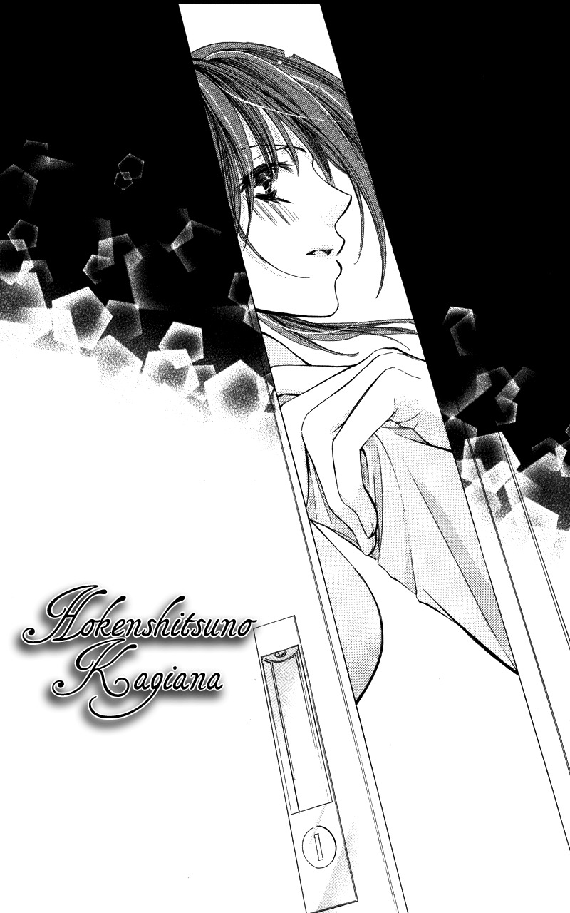 Sensei, Mou Ichido... Chapter 4 page 1 - Chapter 4: Hokenshitsuno Kagiana