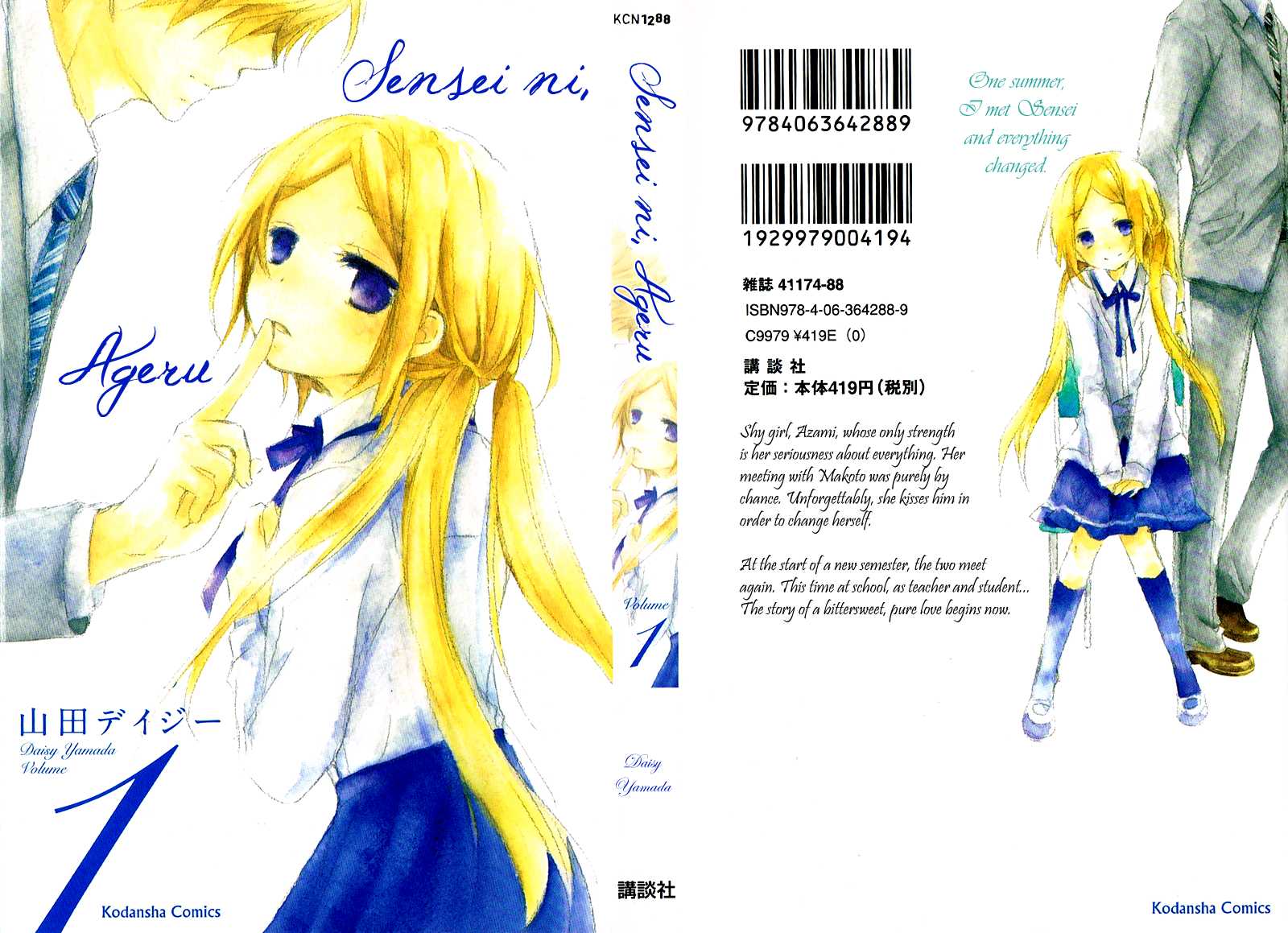 Sensei ni, Ageru Chapter 1 page 3 - Chapter 1: I Wished to Meet You Again