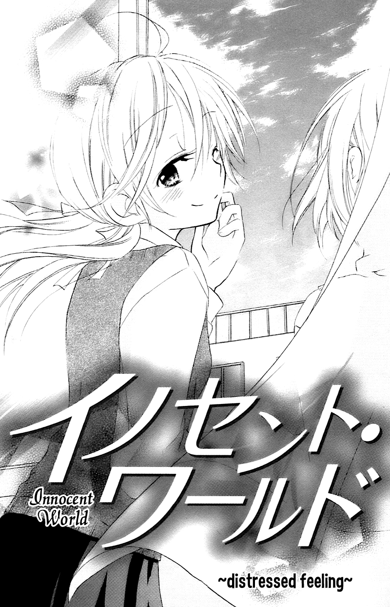 Sensei ni, Ageru Chapter 10.5 page 2 - Chapter 10.5: Innocent World ~distressed feeling~ [END]