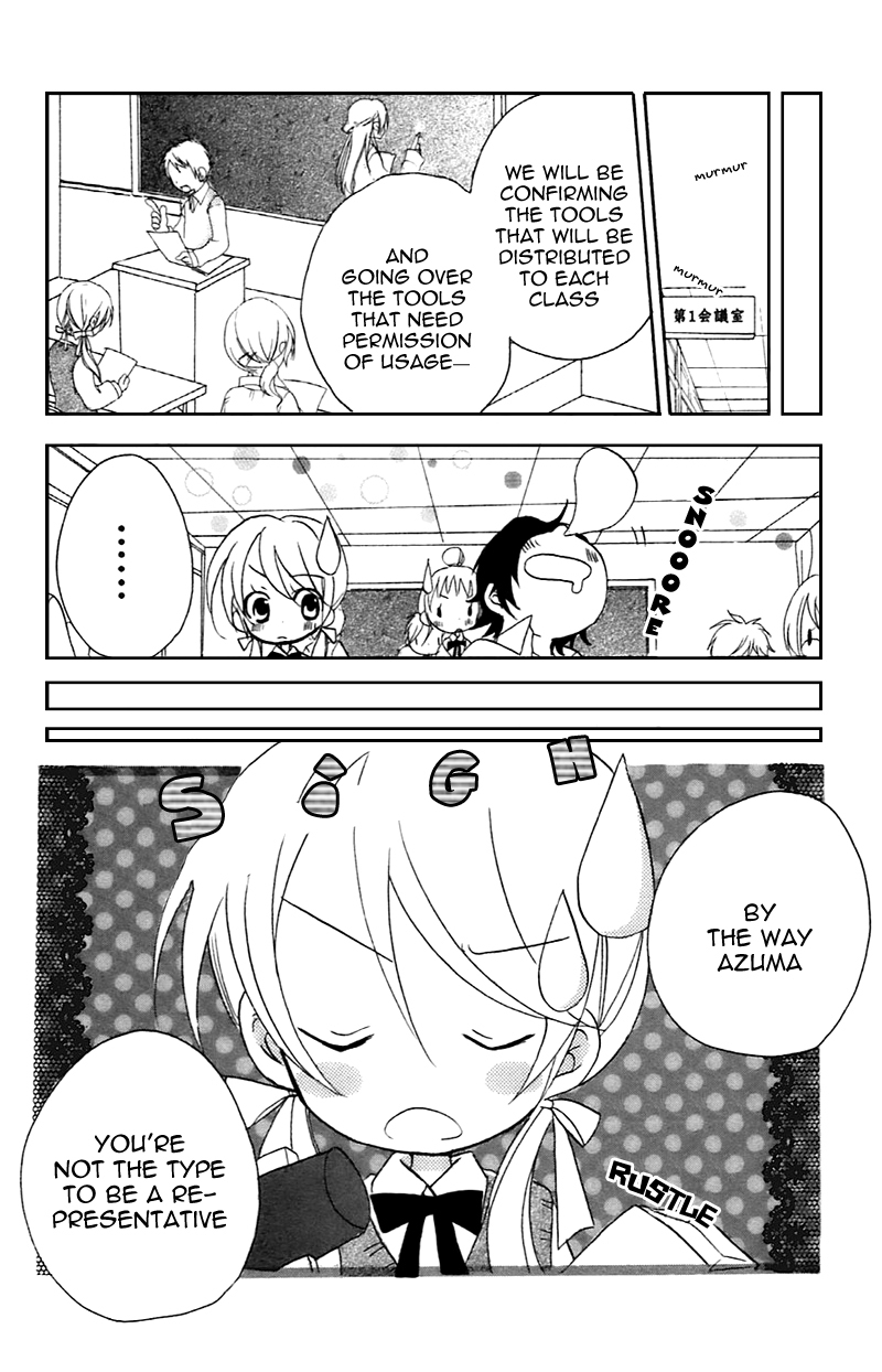 Sensei ni, Ageru Chapter 10.5 page 8 - Chapter 10.5: Innocent World ~distressed feeling~ [END]