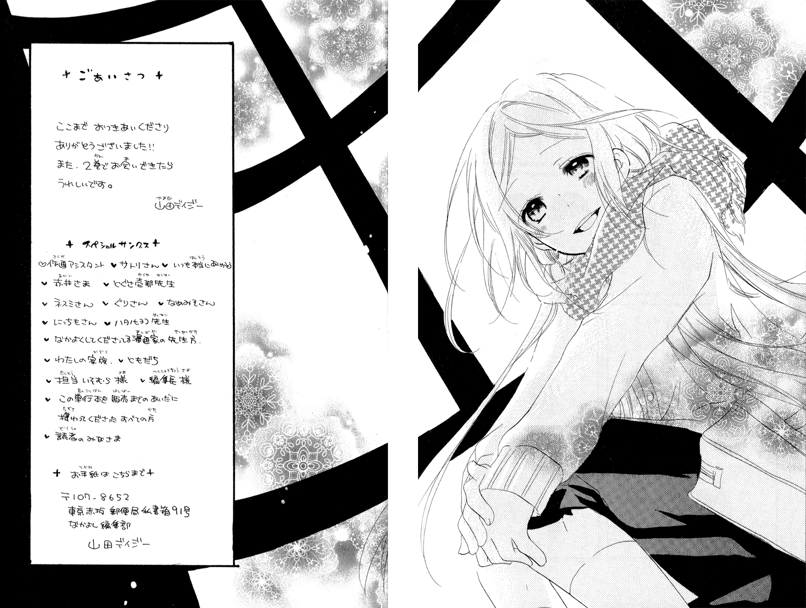 Sensei ni, Ageru Chapter 4 page 36 - Chapter 4: Hoping to Become the Most Important Person in Your Life
