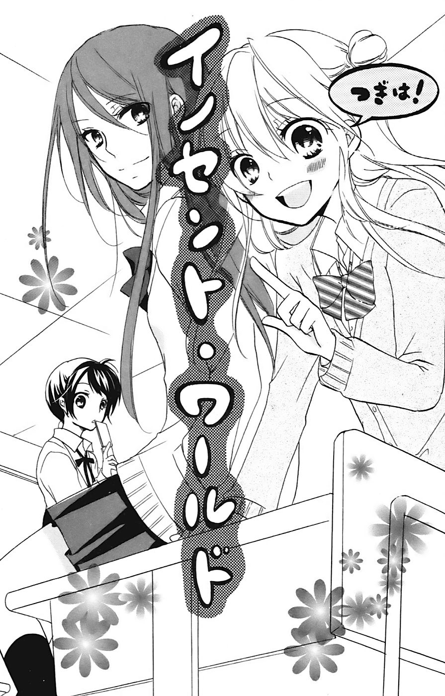 Sensei ni, Ageru Chapter 7 page 1 - Chapter 7: The Reality That Became Bright