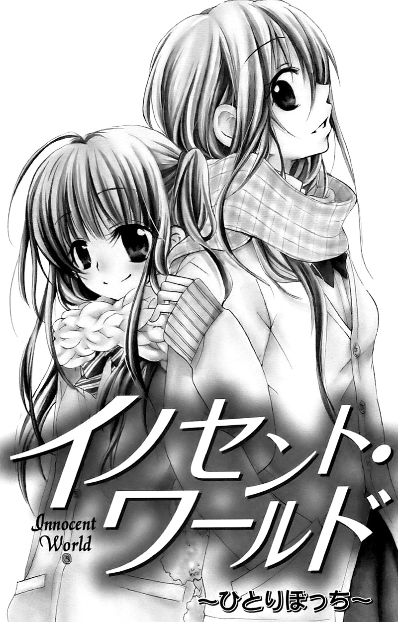 Sensei ni, Ageru Chapter 7 page 3 - Chapter 7: The Reality That Became Bright