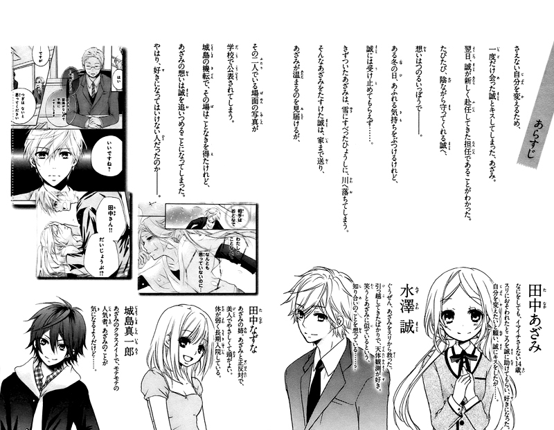 Sensei ni, Ageru Chapter 8 page 7 - Chapter 8: Goodbye Telephone