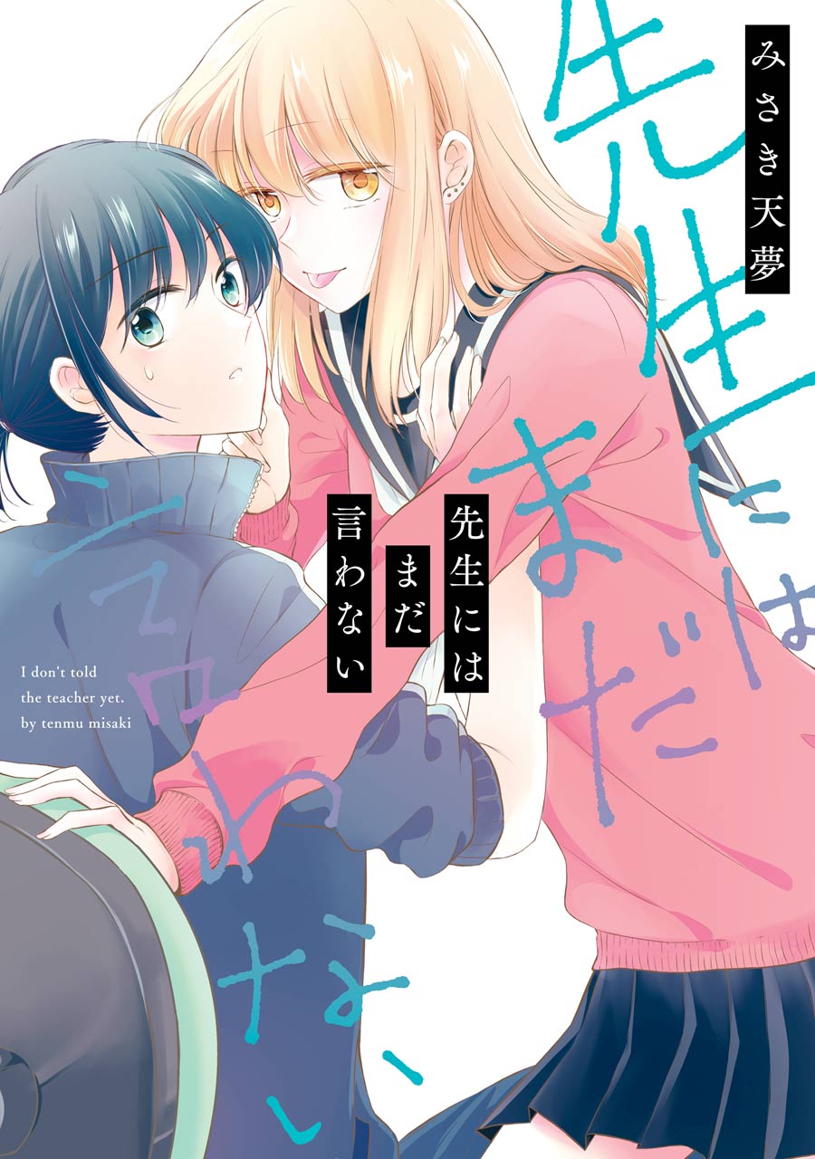 Sensei ni wa Mada Iwanai Chapter 1 page 1 - Chapter 1