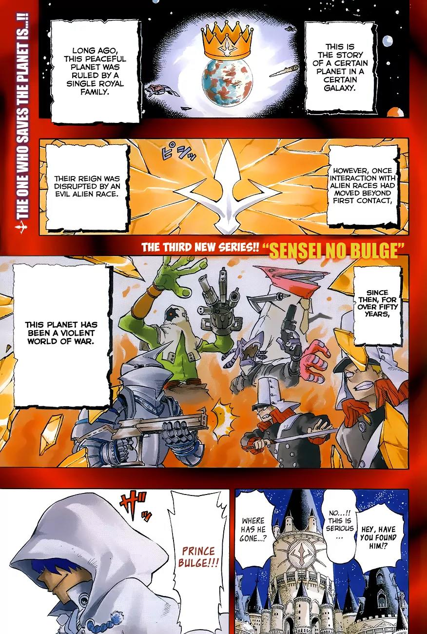Sensei no Baruji Chapter 1 page 3 - Chapter 1: That Which Pierces