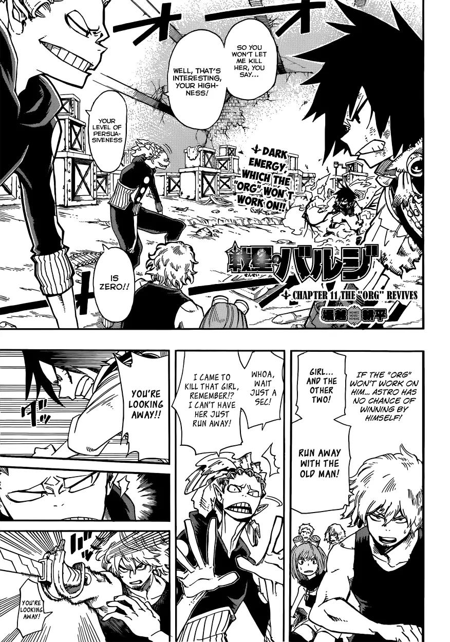 Sensei no Baruji Chapter 11 page 2 - Chapter 11: The "Org" Revives